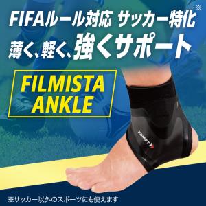 足首サポーター サッカー フットサル 固定 薄...の詳細画像2