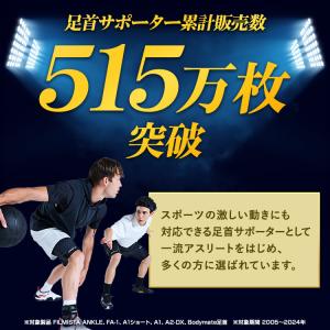 足首サポーター サッカー フットサル 固定 薄...の詳細画像3