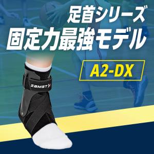 足首サポーター 固定 ハードサポート 内反抑制...の詳細画像1