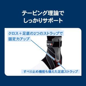 足首サポーター 固定 ハードサポート 内反抑制...の詳細画像4
