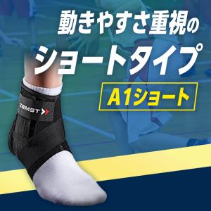 足首サポーター 固定 内反抑制 スポーツ用 足...の詳細画像2