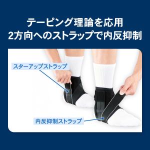 足首サポーター 固定 内反抑制 スポーツ用 足...の詳細画像4