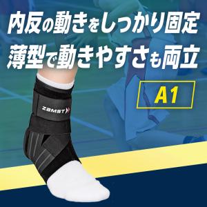 足首サポーター 固定 内反抑制 ストラップ 捻...の詳細画像3