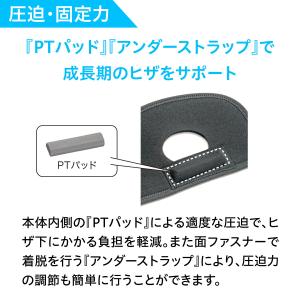 膝サポーター ザムスト サポーター 成長期 膝...の詳細画像2