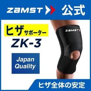 ザムスト ZK-3 膝サポーター ZAMST サポーター 膝用 膝 ひざ用 左右兼用 ミドルサポート