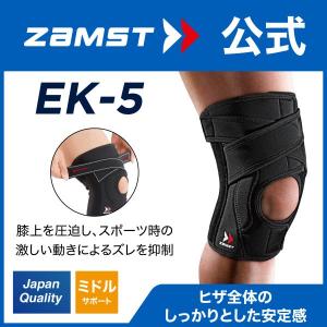 ザムスト EK-5 膝サポーター ZAMST サポーター 膝用 膝 ひざ用 通気性 左右兼用 ミドルサポート｜ザムスト公式ショップ Yahoo!店