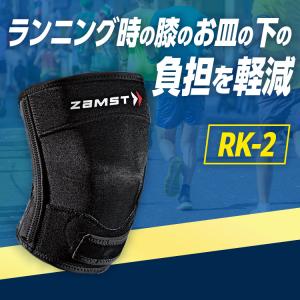 膝サポーター サポーター ザムスト 膝用 膝 ...の詳細画像2