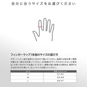 ザムスト フィンガーラップ(1本指) ZAMS...の詳細画像4