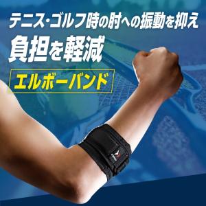 ザムスト エルボーバンド 肘 サポーター ZA...の詳細画像3