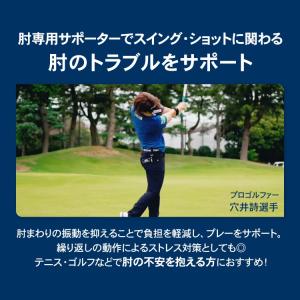 ザムスト エルボーバンド 肘 サポーター ZA...の詳細画像5