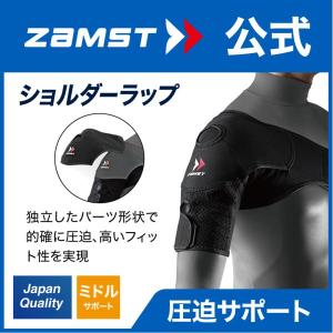 ZAMST - ザムスト　肩サポーター（ショルダーラップ）Lサイズ　バレーボール　野球　柔道 ザムスト 肩用サポーター ショルダーラップ LLサイズ 374804
