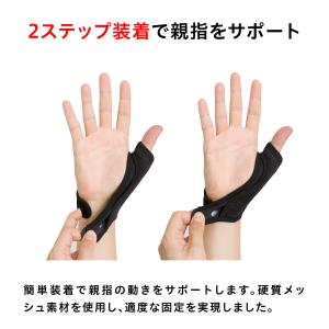ザムスト サムガードソフト ZAMST 親指 ...の詳細画像3