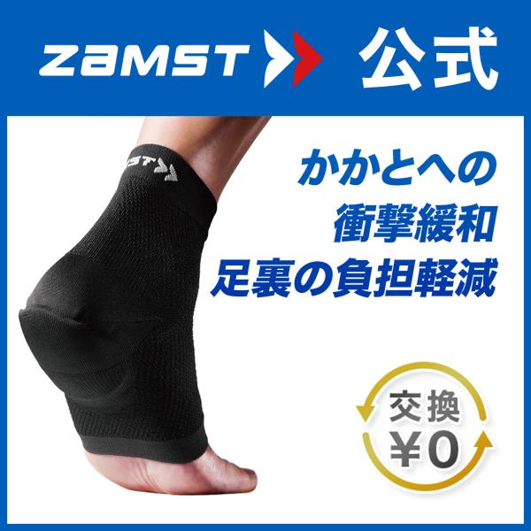 ザムスト ザムスト ヒール＆アーチサポーターZAMST サポーター 黒  アーチ つちふまず かかと...