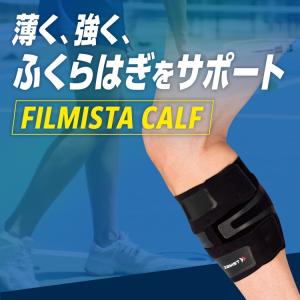 ザムスト フィルミスタ カーフ ZAMST F...の詳細画像2