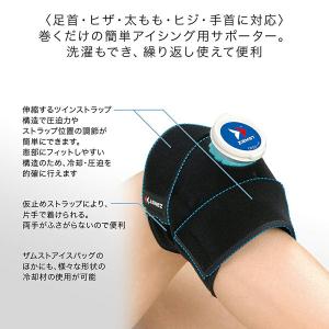 氷嚢 氷のう アイシング サポーター 冷却 圧...の詳細画像3
