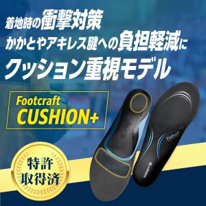 インソール スポーツ 返品交換無料 衝撃吸収 ...の詳細画像2