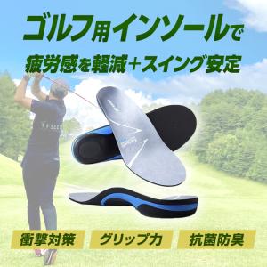 インソール ゴルフ 返品交換無料 衝撃吸収 中...の詳細画像4
