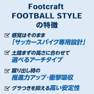 インソール サッカー 返品交換無料 スパイク ...の詳細画像3
