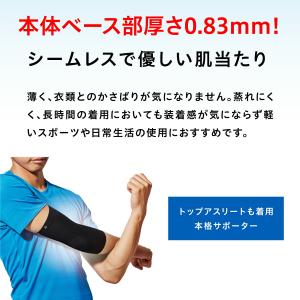 ザムスト Bodymate ヒジ 1枚入り Z...の詳細画像2