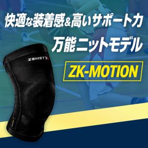 膝サポーター サポーター ザムスト 膝用 膝 ...の詳細画像4