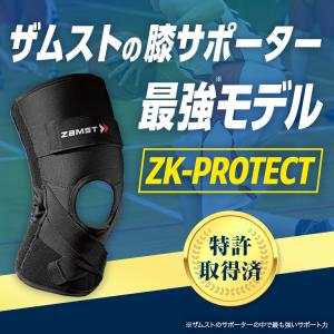 膝サポーター 膝用 サポーター ザムスト 膝 ...の詳細画像1
