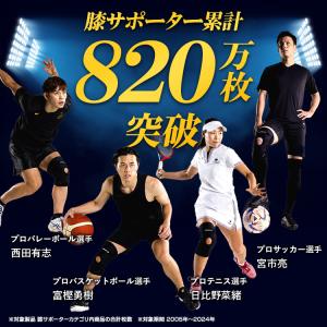 膝サポーター 膝用 サポーター ザムスト 膝 ...の詳細画像2