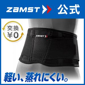 ザムスト ZW-3 腰サポーター 腰痛ベルト ZAMST 腰 腰用 サポーター 安定 メッシュ ソフトサポート テレワーク｜ザムスト公式ショップ Yahoo!店