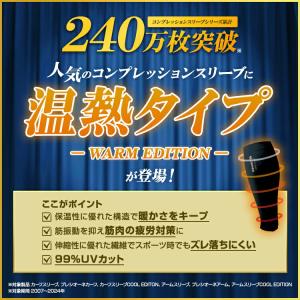 ザムスト カーフスリーブ 温熱タイプ Warm...の詳細画像1