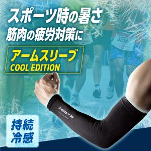 腕 アームカバー コンプレッション サポーター...の詳細画像1