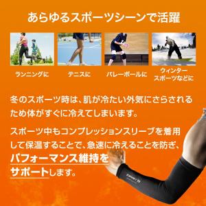 腕 アームカバー コンプレッション サポーター...の詳細画像5