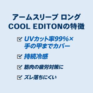 腕 アームカバー コンプレッション サポーター...の詳細画像2