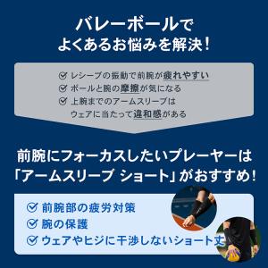 腕 前腕 アームカバー 西田有志選手共同開発 ...の詳細画像5
