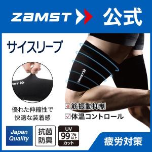 ザムスト サイスリーブ ZAMST 太もも 大腿 太腿 コンプレッション サポーター｜zamst