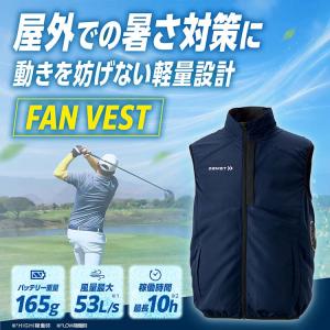 FAN VEST ファンベスト ファンつきベス...の詳細画像2