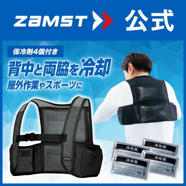 ICE VEST アイスベスト 保冷剤 4個つき セット 暑さ対策 冷感 冷感グッズ 冷却 空調 空...