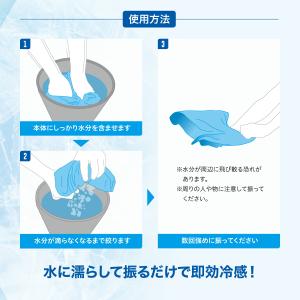 ザムスト クーリングタオル ZAMST 接触冷...の詳細画像2