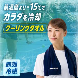 クーリングタオル 冷感タオル 熱中症 対策 暑...の詳細画像1