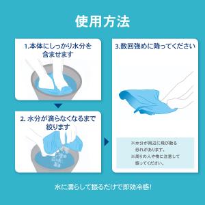 クーリングタオル 冷感タオル 熱中症 対策 暑...の詳細画像4