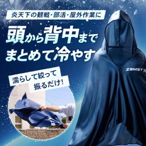 冷感ポンチョ 暑さ対策 熱中症 対策 UV99...の詳細画像3