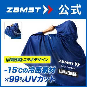 7/23出荷開始 冷感ポンチョ UNAVERAGEコラボデザイン 暑さ対策 熱中症 対策 UV99%カット 冷感 スポーツ 観戦 サッカー クールシェーダー ザムスト COOL SHADER