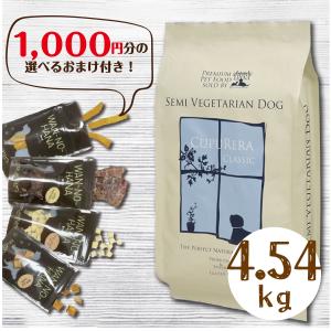 【1000円分のおまけ付!】 クプレラ CLAS...の商品画像