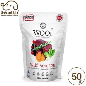 WOOF ワイルドベニソン 犬用 50g｜zana-shop