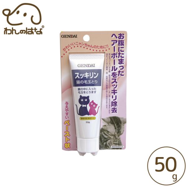 在庫あり 現代製薬 スッキリン 50g