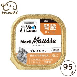Vet's Labo メディムース猫用 腎臓サポート　95g　3個セット｜zana-shop