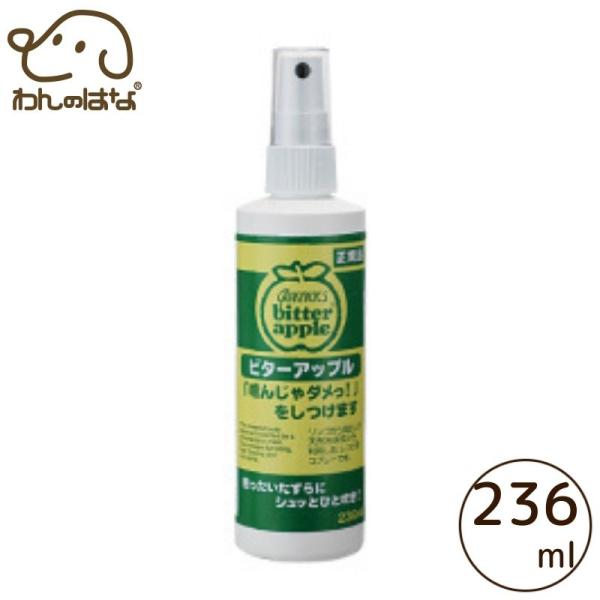 GRANNICK&apos;S　ビターアップル スプレー 236ml