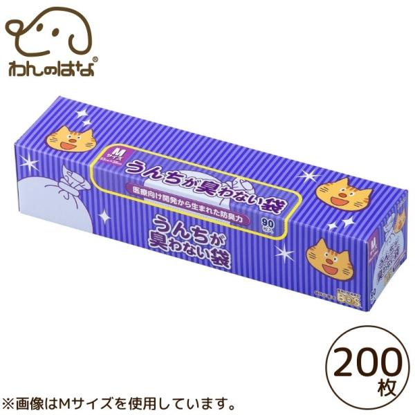 【BOS】うんちが臭わない袋 ネコ用 S 200枚