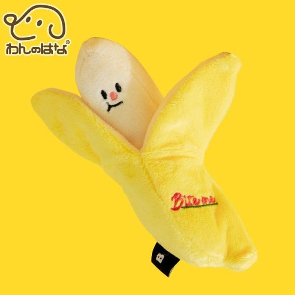 【BITE ME】バナナ ノーズワークおもちゃ