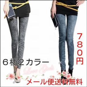レギンス パンツ デニム レギパン...