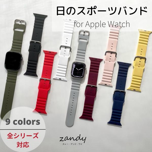 アップルウォッチ バンド ラバー シリコン ベルト スポーツバンド Apple Watch seri...