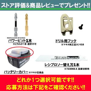 マキタ バッテリー BL1830B 上位製品 ...の詳細画像1